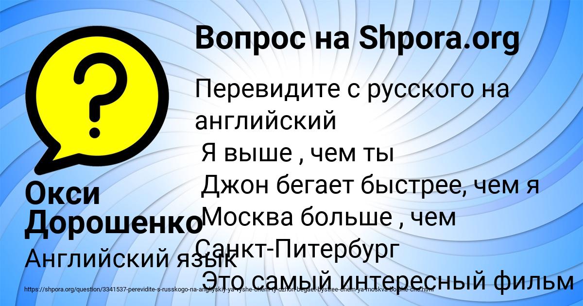 Картинка с текстом вопроса от пользователя Окси Дорошенко