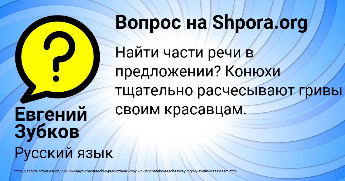 Картинка с текстом вопроса от пользователя Евгений Зубков