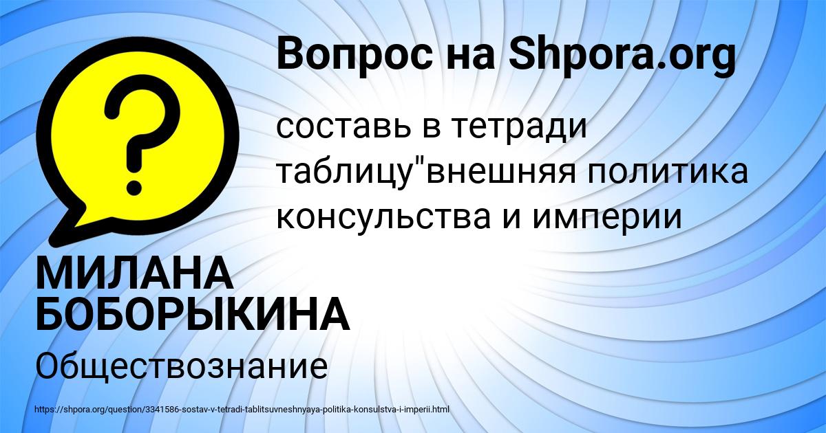 Картинка с текстом вопроса от пользователя МИЛАНА БОБОРЫКИНА