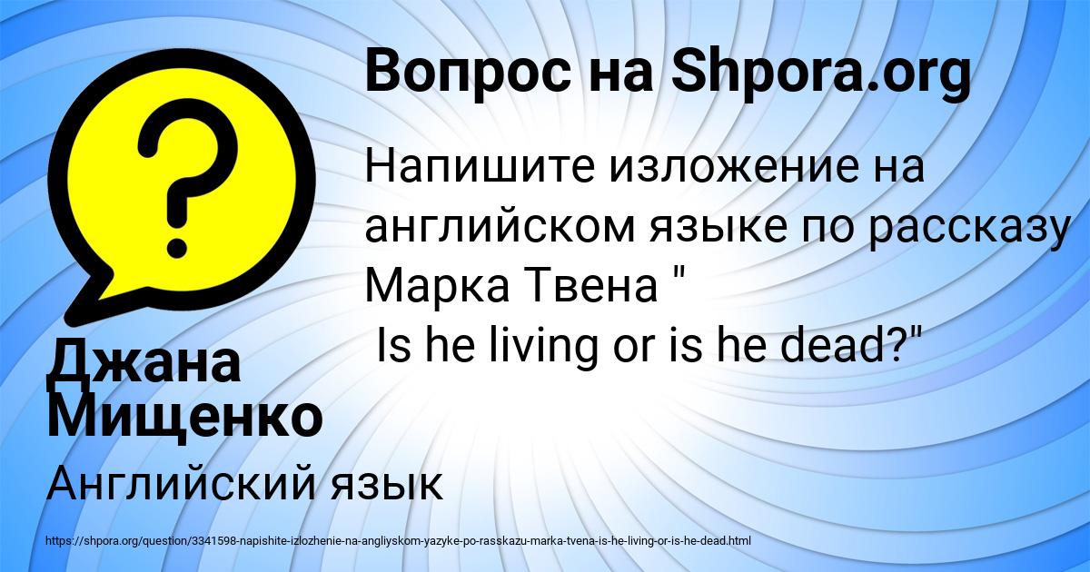 Картинка с текстом вопроса от пользователя Джана Мищенко