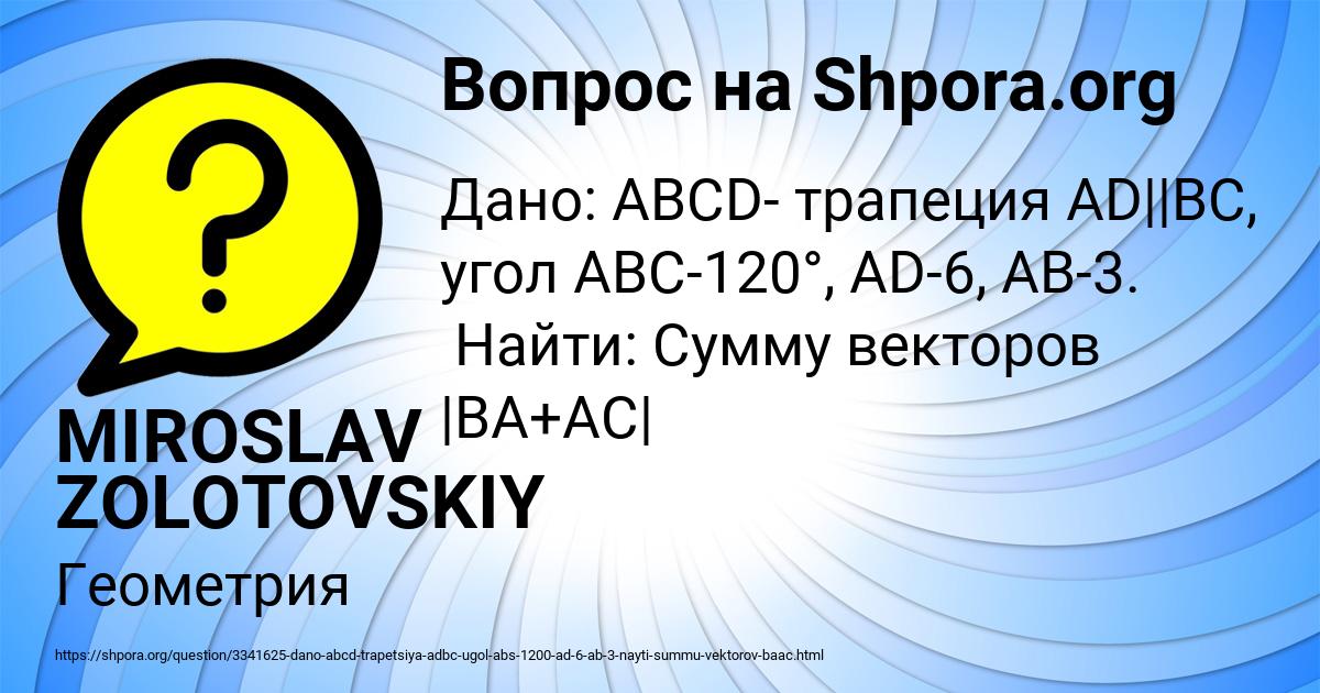 Картинка с текстом вопроса от пользователя MIROSLAV ZOLOTOVSKIY