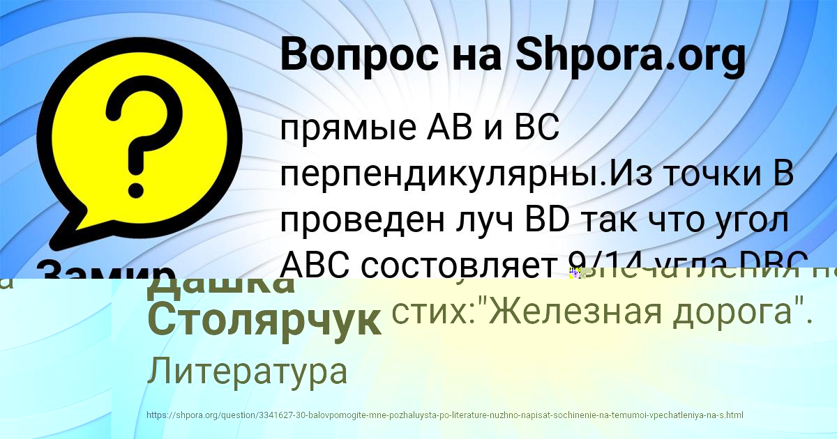 Картинка с текстом вопроса от пользователя Дашка Столярчук