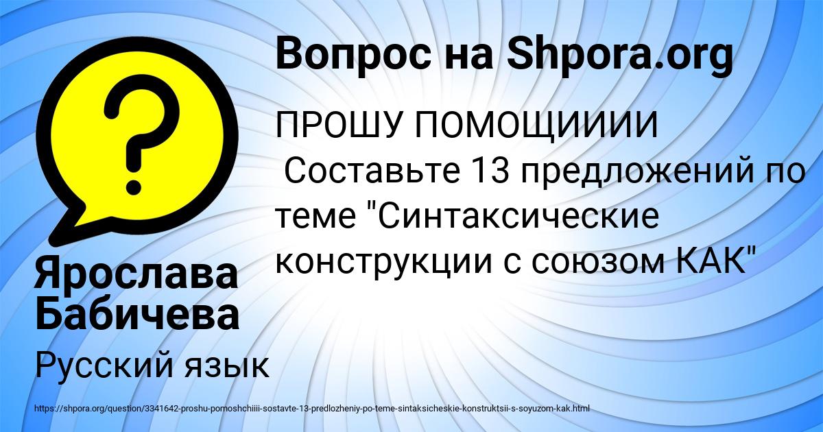 Картинка с текстом вопроса от пользователя Ярослава Бабичева