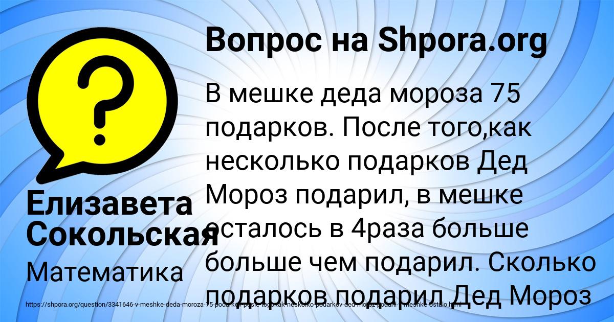 Картинка с текстом вопроса от пользователя Елизавета Сокольская