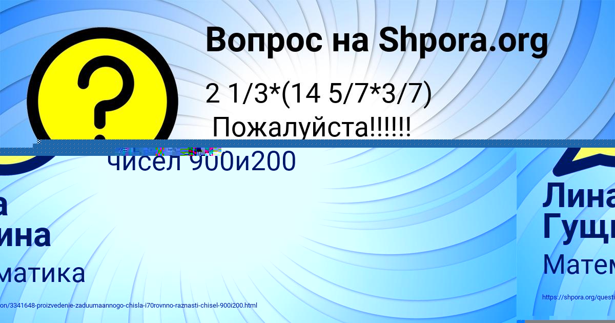 Картинка с текстом вопроса от пользователя Лина Гущина