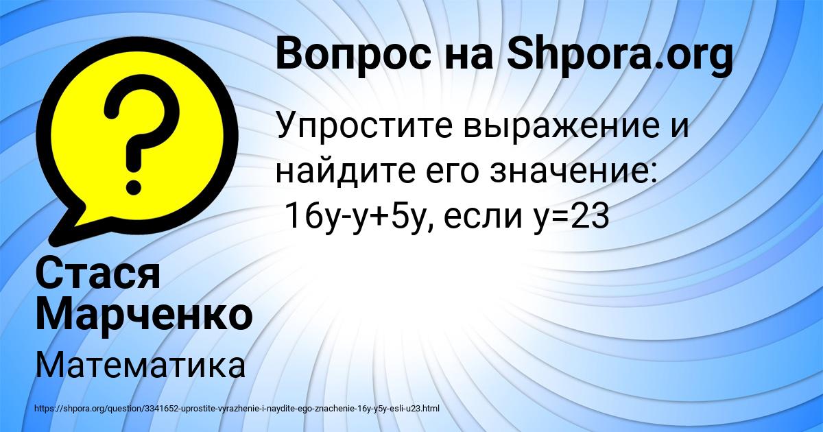 Картинка с текстом вопроса от пользователя Стася Марченко