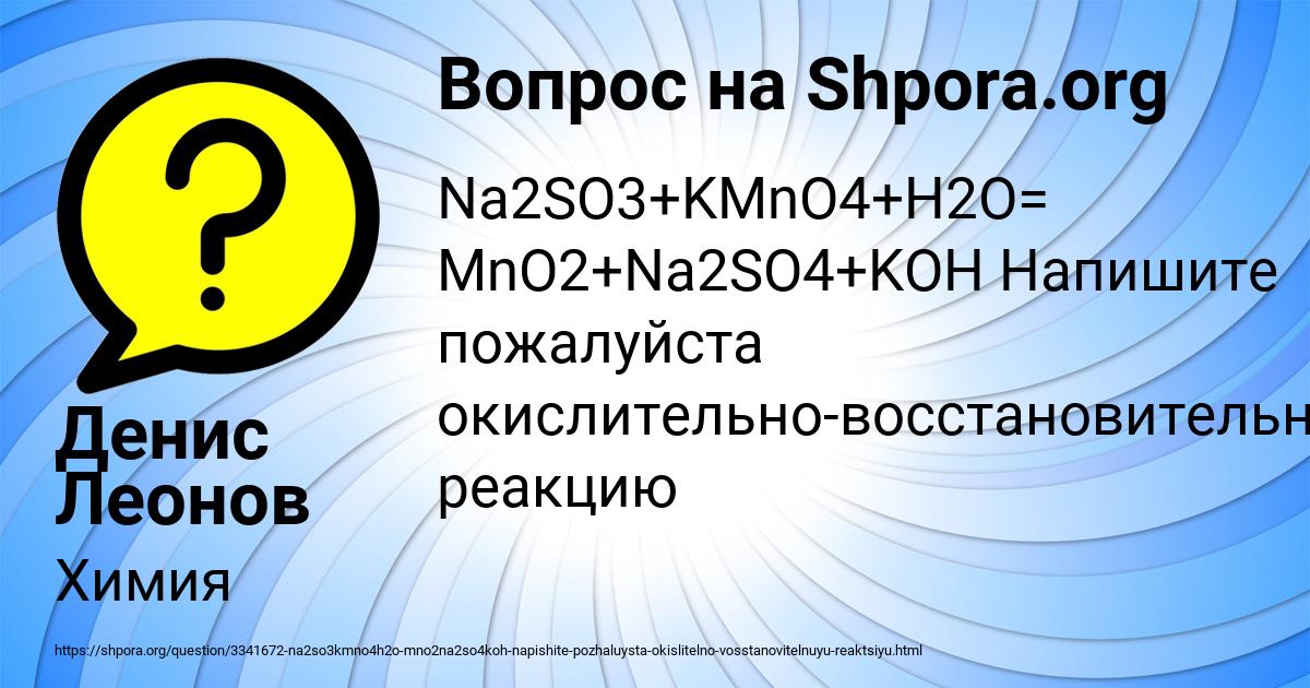 Картинка с текстом вопроса от пользователя Денис Леонов