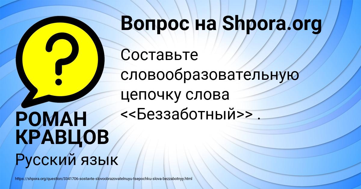 Картинка с текстом вопроса от пользователя РОМАН КРАВЦОВ