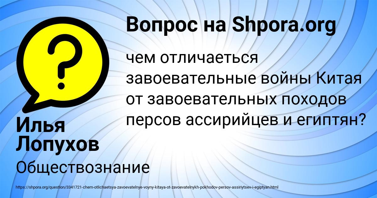 Картинка с текстом вопроса от пользователя Илья Лопухов