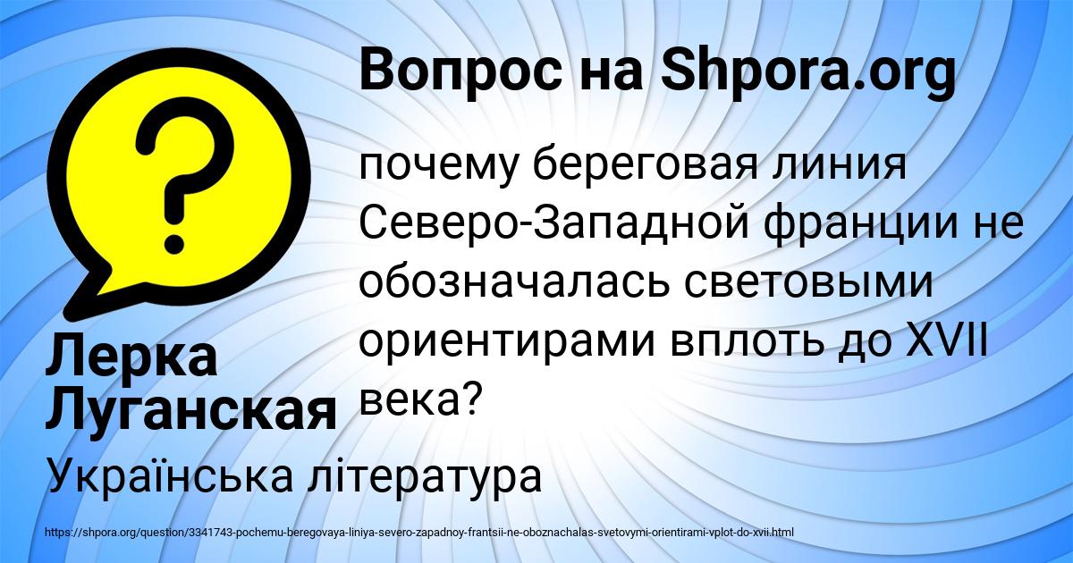 Картинка с текстом вопроса от пользователя Лерка Луганская