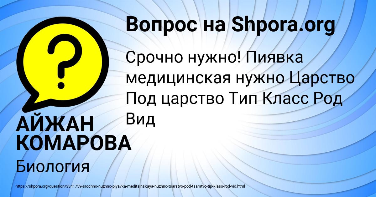 Картинка с текстом вопроса от пользователя АЙЖАН КОМАРОВА