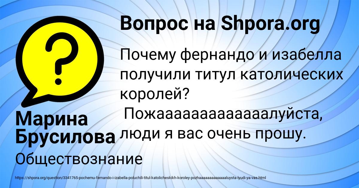 Картинка с текстом вопроса от пользователя Марина Брусилова