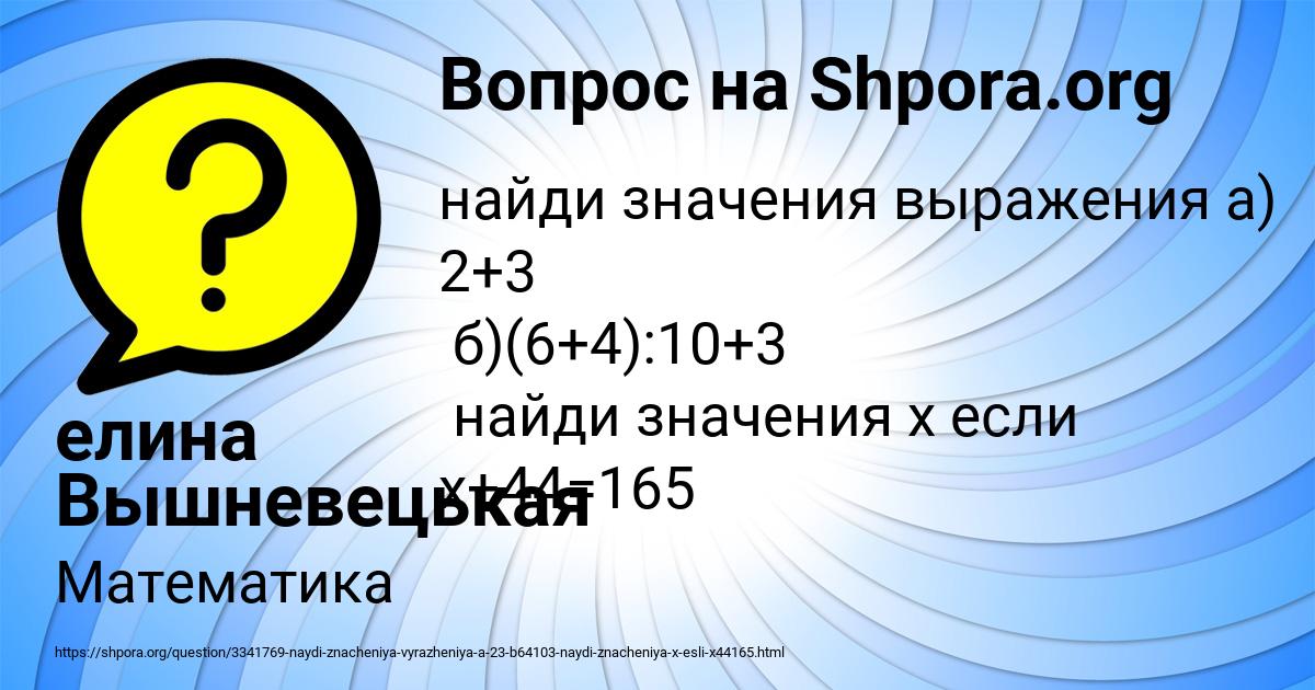 Картинка с текстом вопроса от пользователя елина Вышневецькая