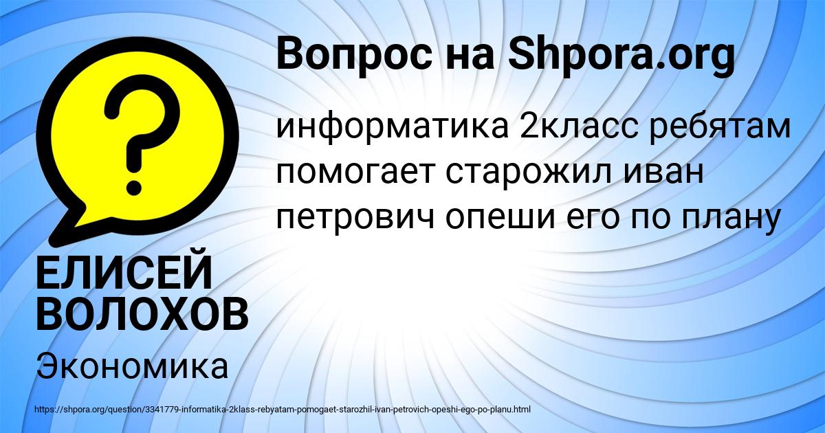 Картинка с текстом вопроса от пользователя ЕЛИСЕЙ ВОЛОХОВ