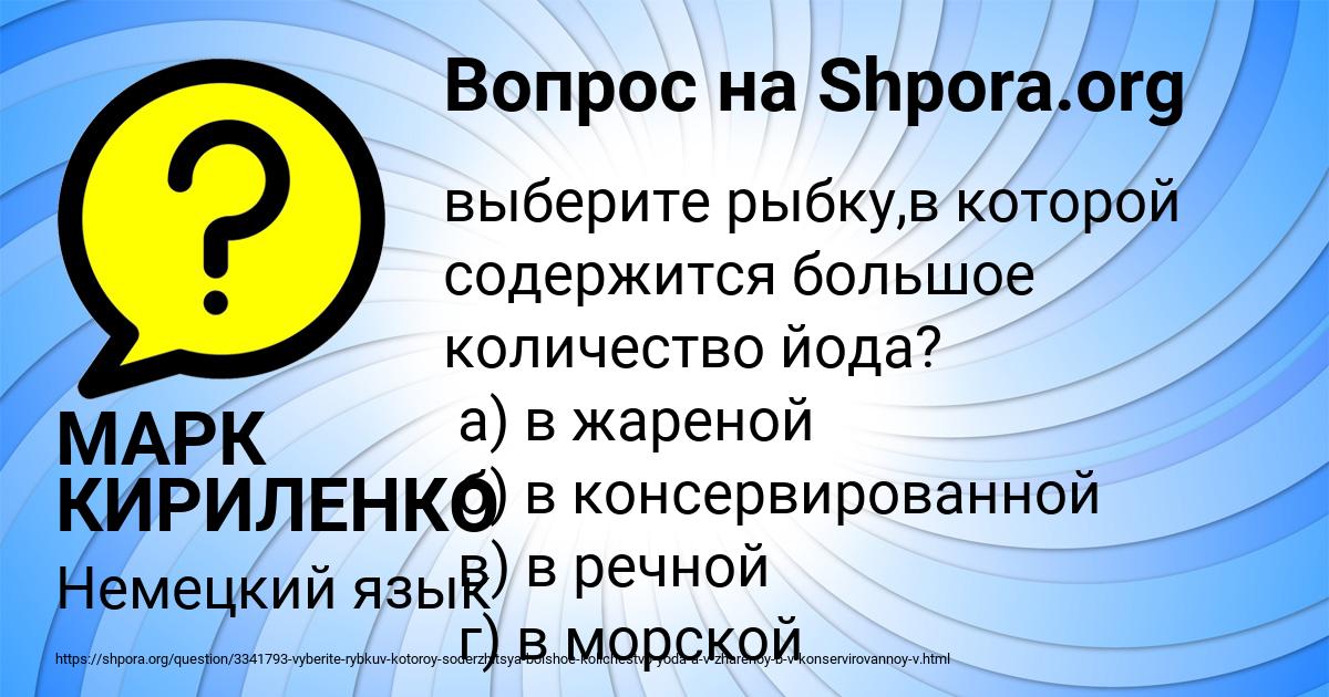 Картинка с текстом вопроса от пользователя МАРК КИРИЛЕНКО