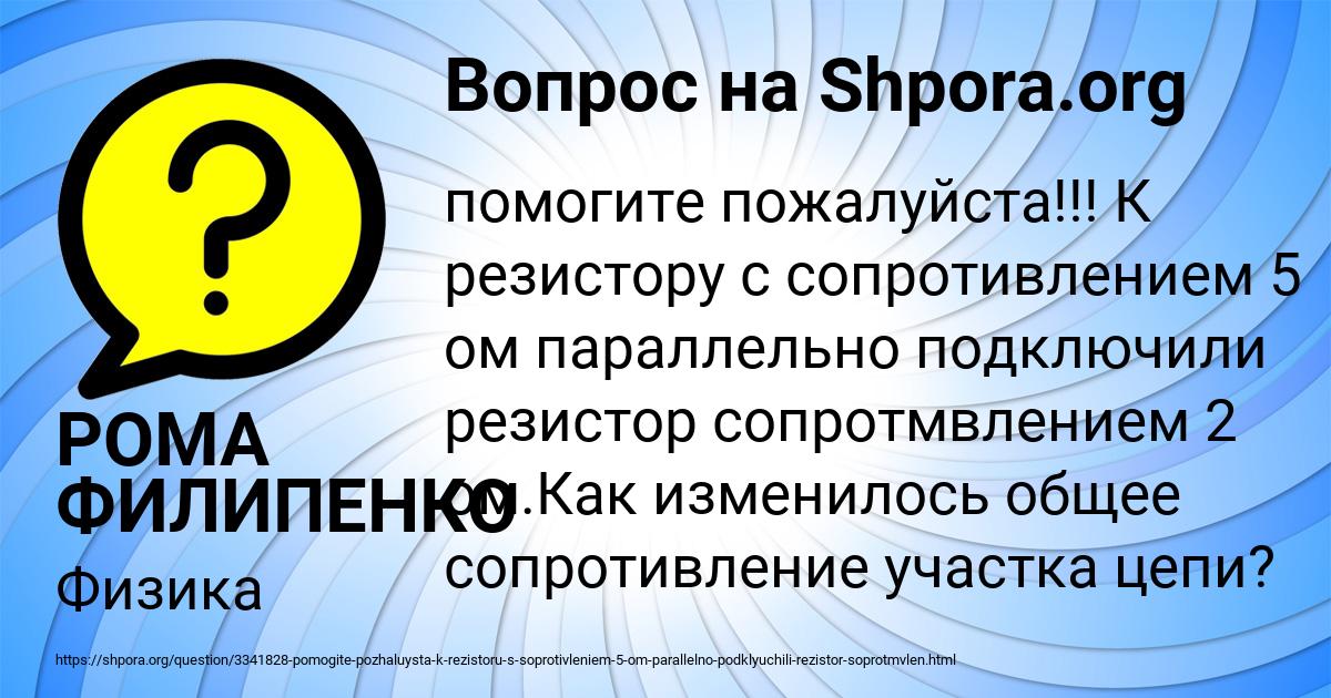 Картинка с текстом вопроса от пользователя РОМА ФИЛИПЕНКО