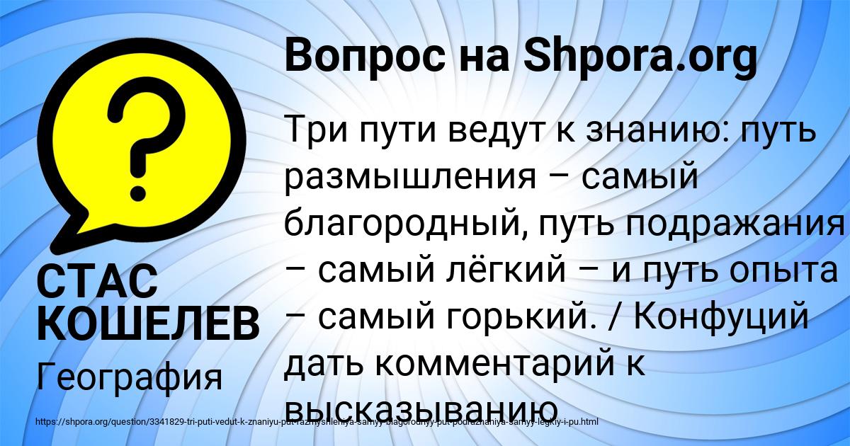 Картинка с текстом вопроса от пользователя СТАС КОШЕЛЕВ