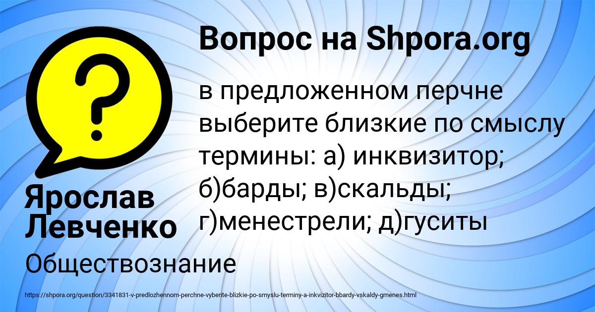 Картинка с текстом вопроса от пользователя Ярослав Левченко