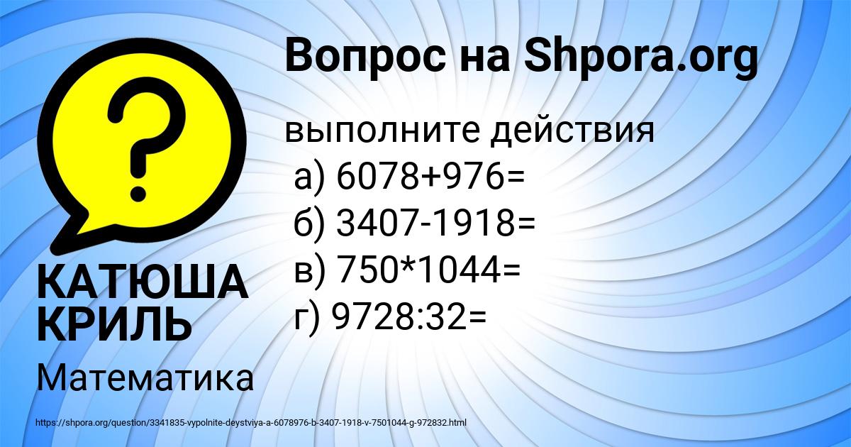 Картинка с текстом вопроса от пользователя КАТЮША КРИЛЬ