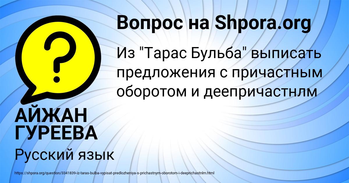 Картинка с текстом вопроса от пользователя АЙЖАН ГУРЕЕВА
