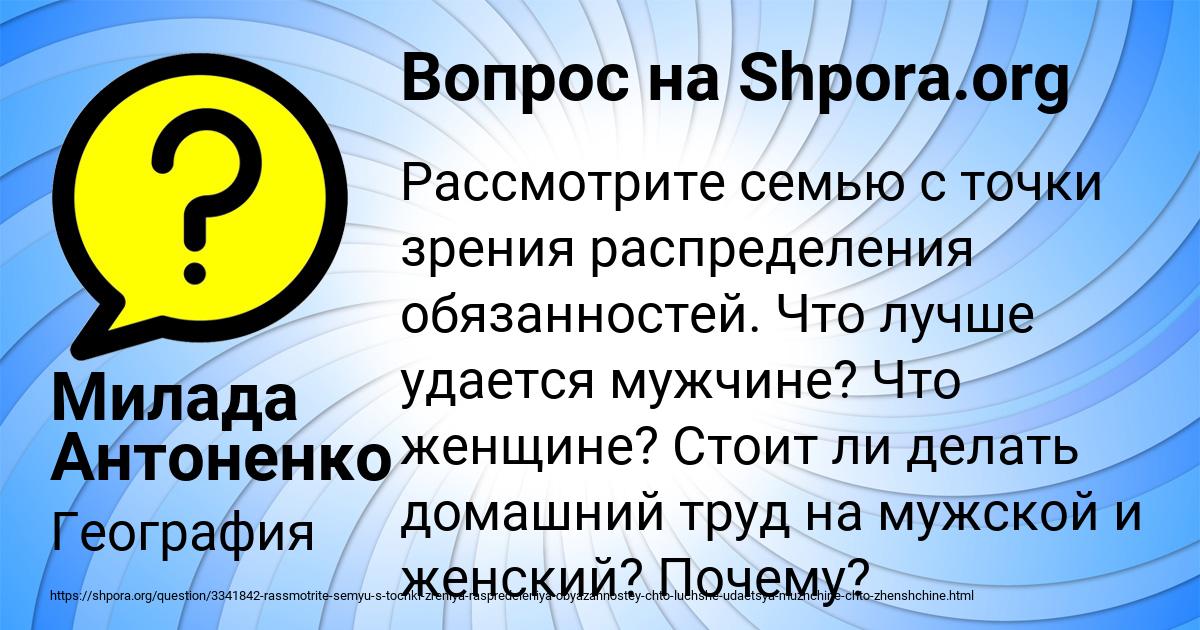 Картинка с текстом вопроса от пользователя Милада Антоненко