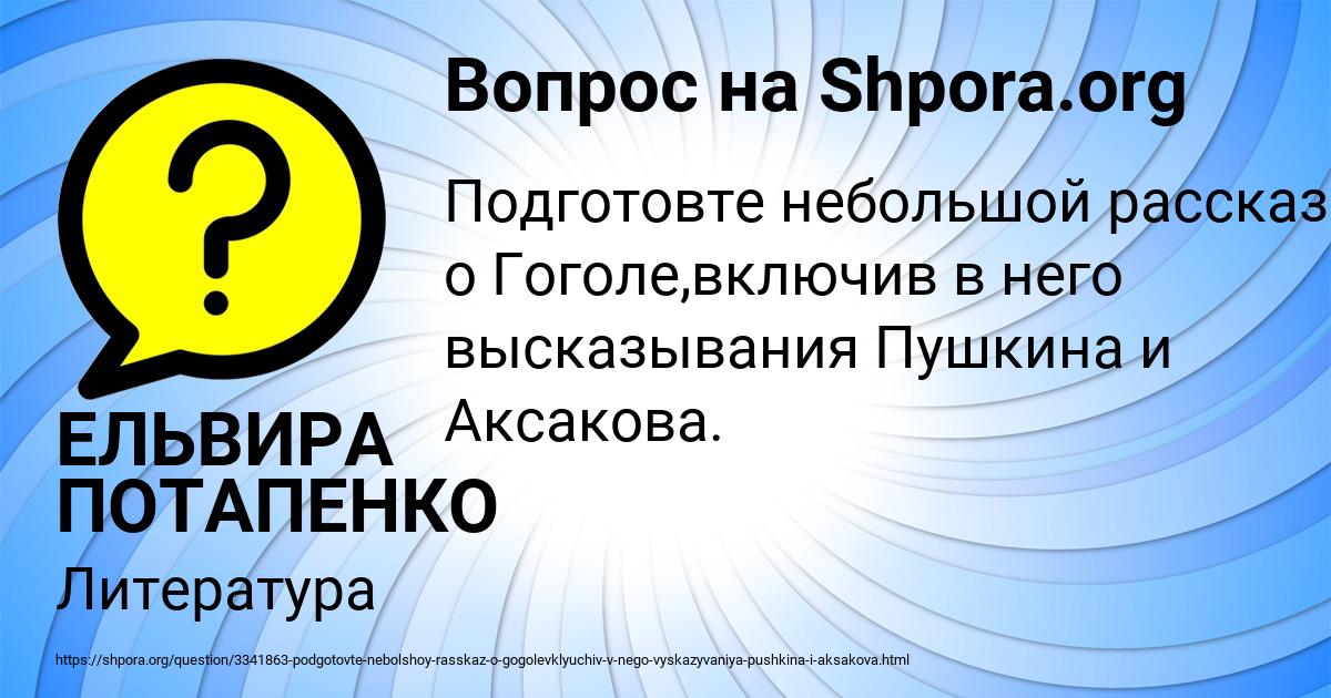 Картинка с текстом вопроса от пользователя ЕЛЬВИРА ПОТАПЕНКО