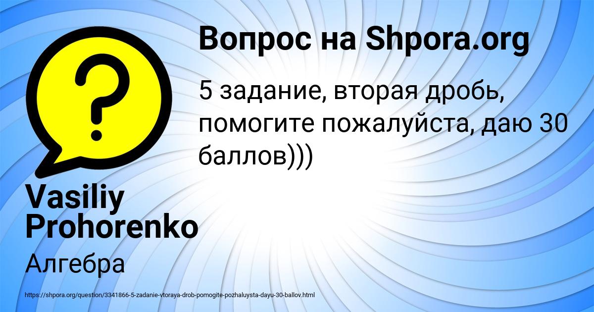 Картинка с текстом вопроса от пользователя Vasiliy Prohorenko