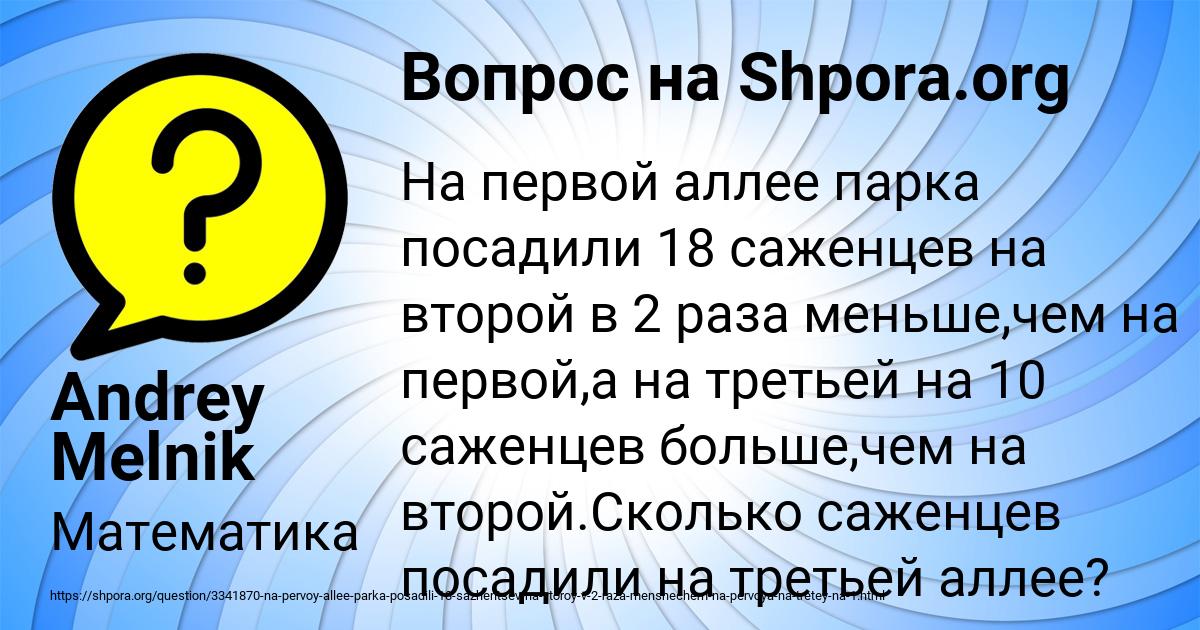 Картинка с текстом вопроса от пользователя Andrey Melnik