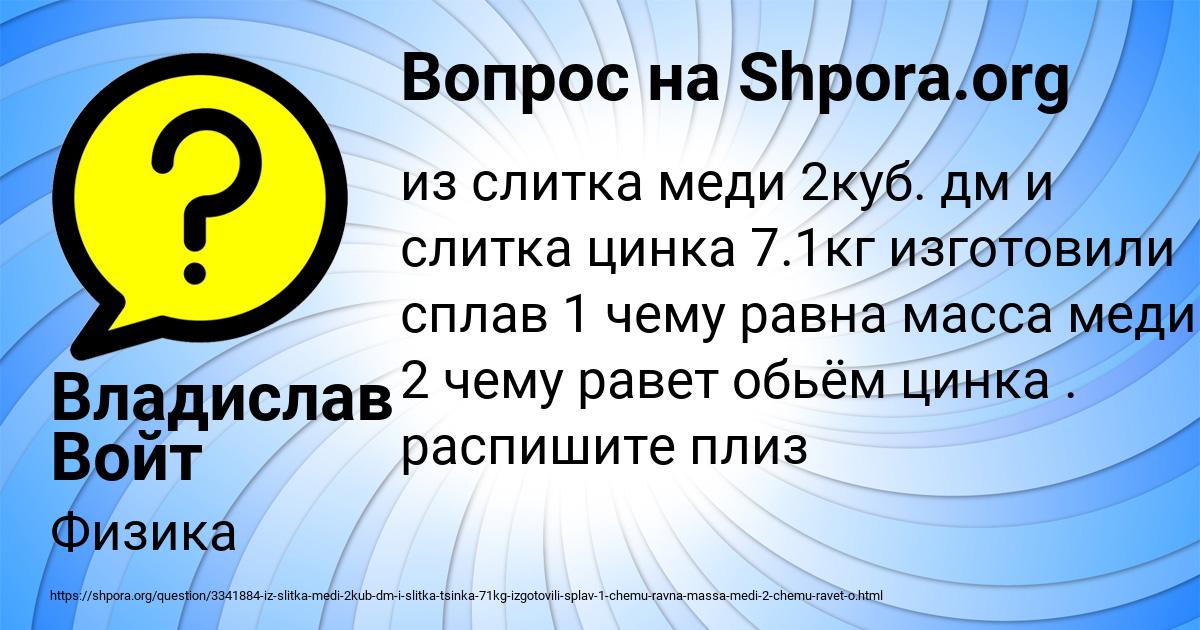 Картинка с текстом вопроса от пользователя Владислав Войт