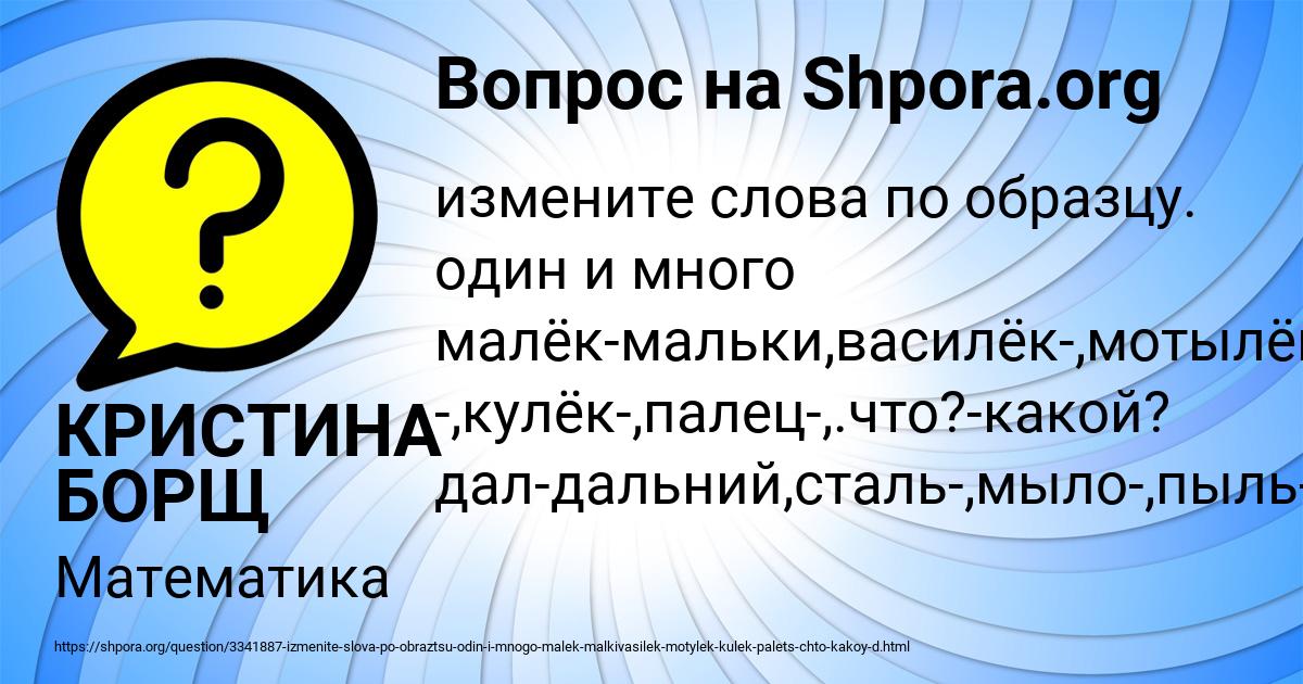 Картинка с текстом вопроса от пользователя КРИСТИНА БОРЩ