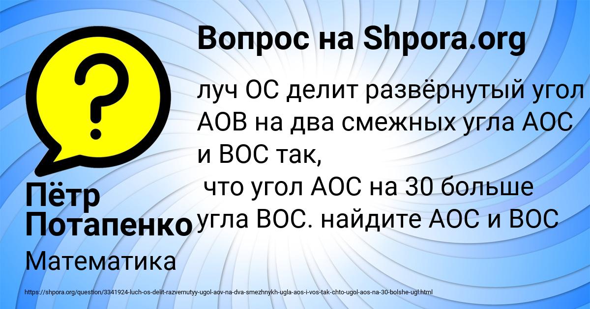 Картинка с текстом вопроса от пользователя Пётр Потапенко
