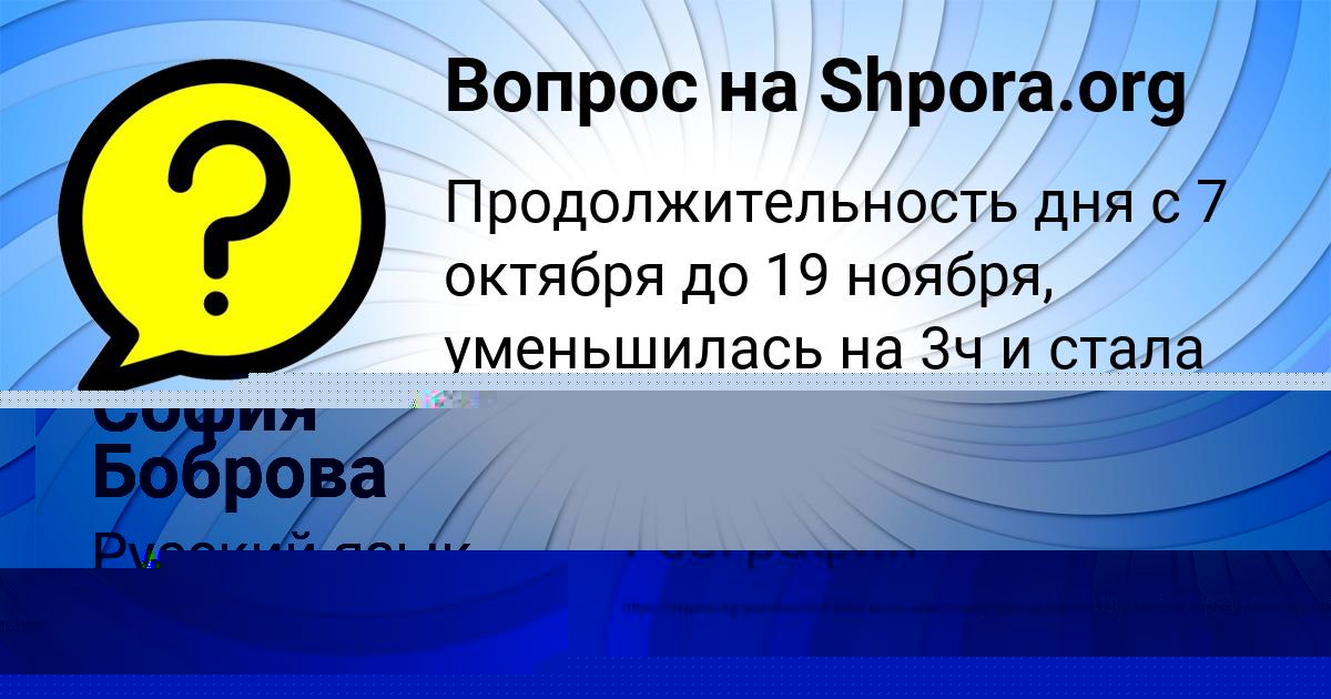 Картинка с текстом вопроса от пользователя АНЖЕЛА ПЫСАР
