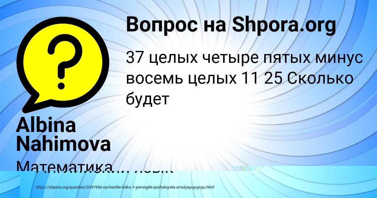 Картинка с текстом вопроса от пользователя Милослава Гусева