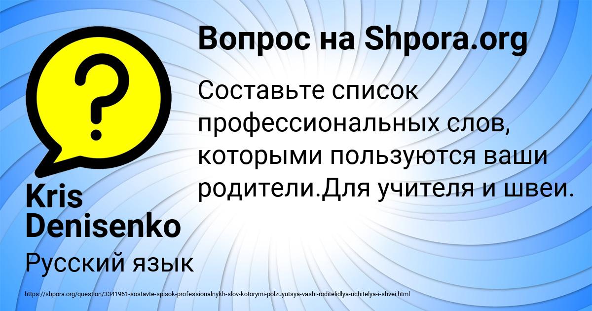 Картинка с текстом вопроса от пользователя Kris Denisenko
