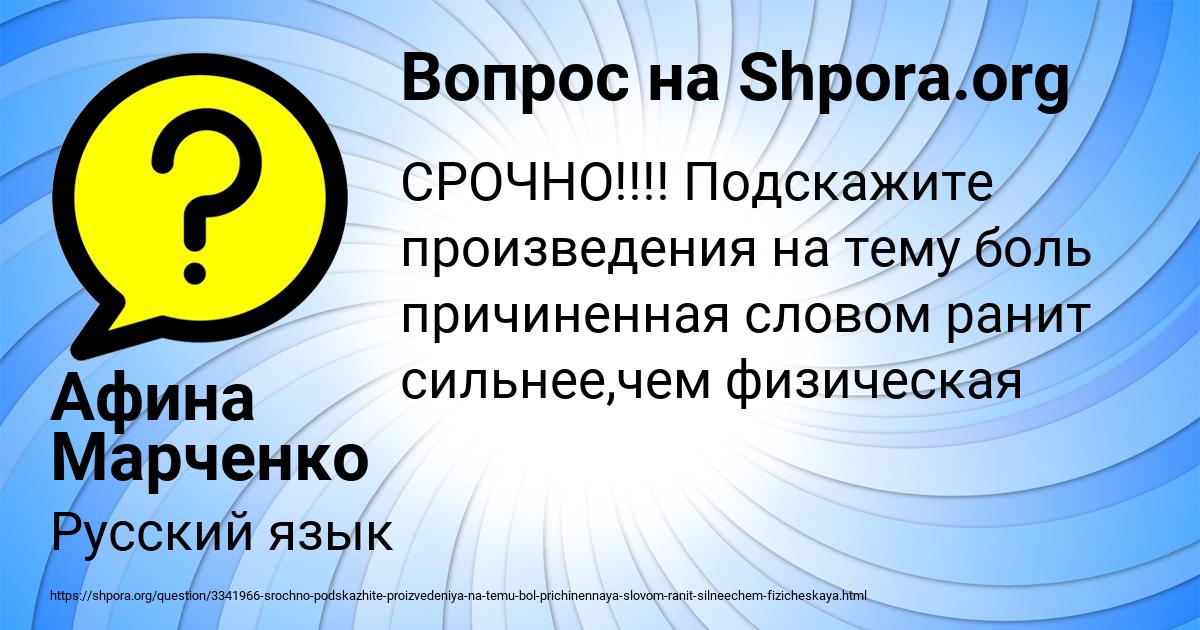 Картинка с текстом вопроса от пользователя Афина Марченко