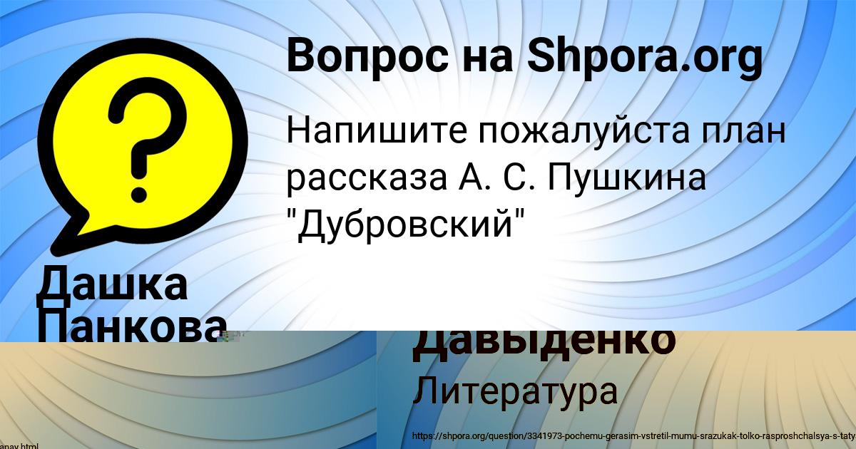 Картинка с текстом вопроса от пользователя Дарья Давыденко