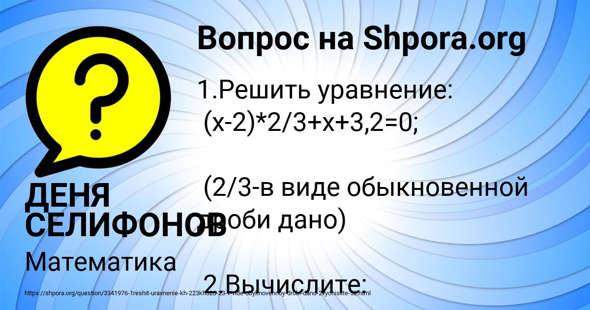 Картинка с текстом вопроса от пользователя ДЕНЯ СЕЛИФОНОВ