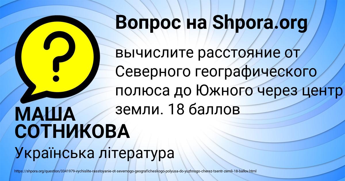 Картинка с текстом вопроса от пользователя МАША СОТНИКОВА