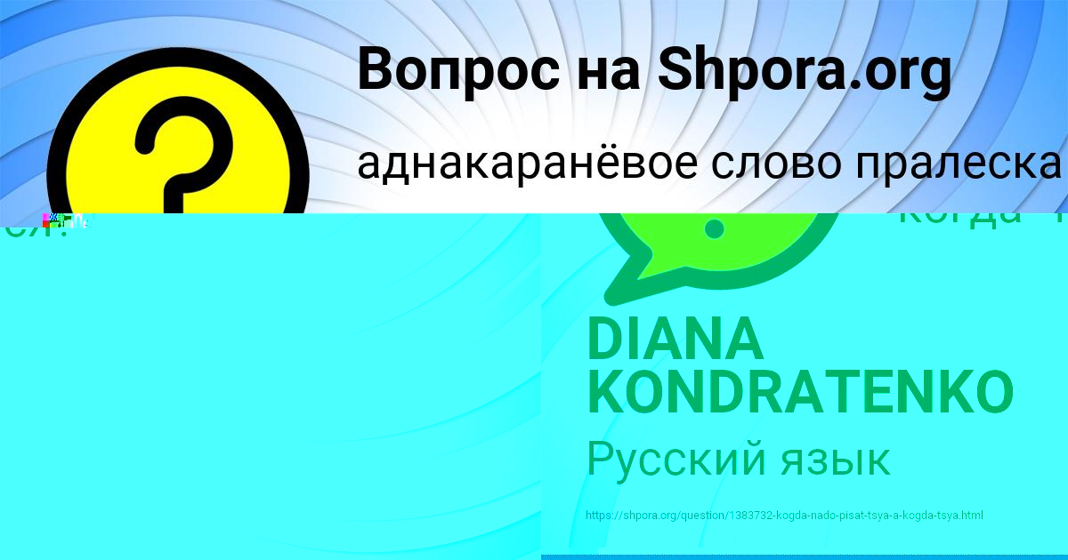Картинка с текстом вопроса от пользователя Божена Сидорова