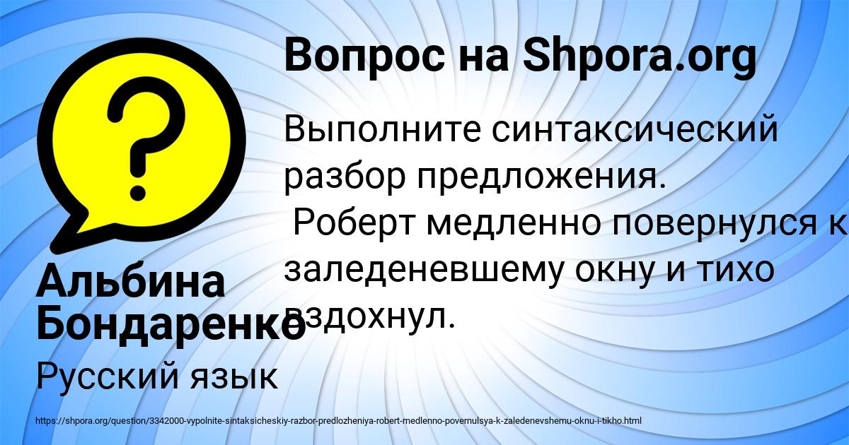 Картинка с текстом вопроса от пользователя Альбина Бондаренко