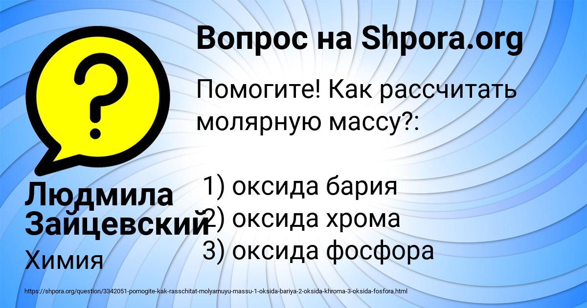 Картинка с текстом вопроса от пользователя Людмила Зайцевский