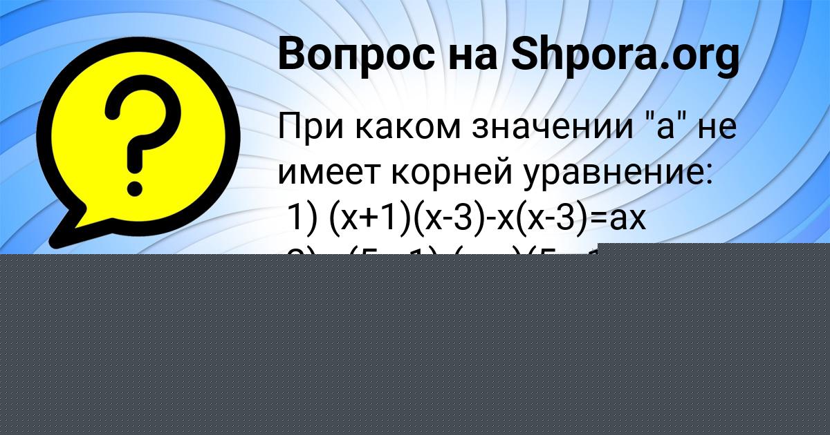 Картинка с текстом вопроса от пользователя Гуля Ляшко