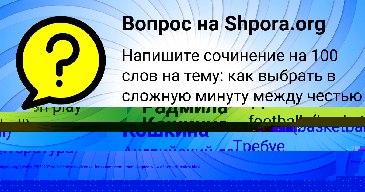 Картинка с текстом вопроса от пользователя Yarik Martynenko