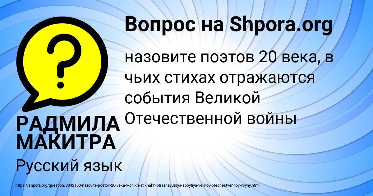 Картинка с текстом вопроса от пользователя РАДМИЛА МАКИТРА