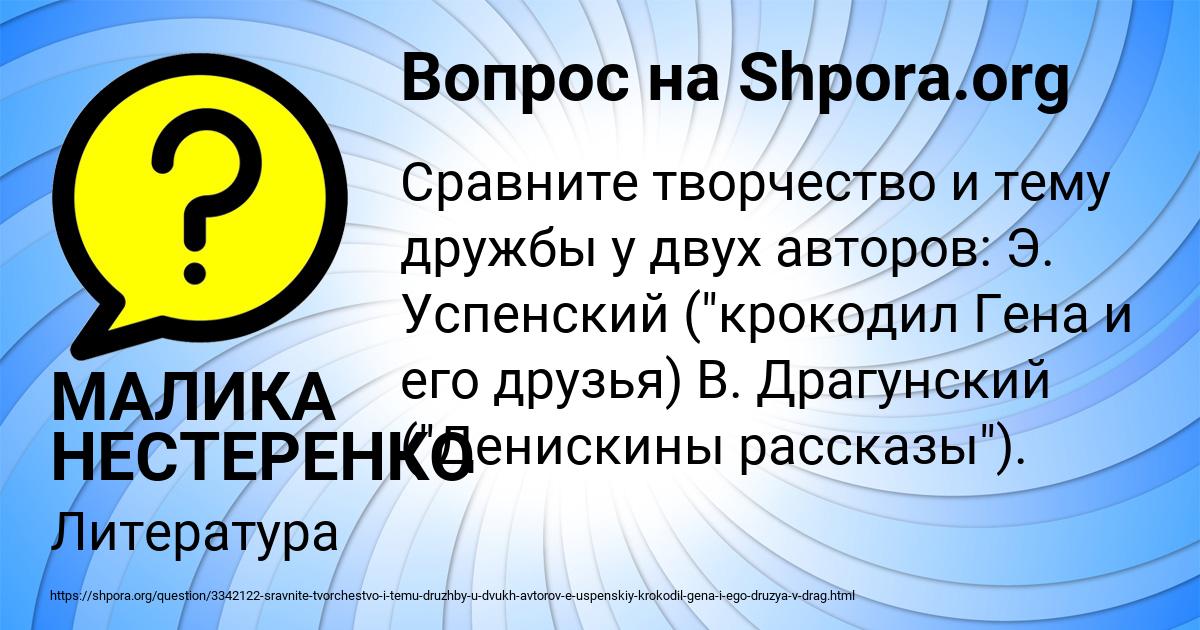 Картинка с текстом вопроса от пользователя МАЛИКА НЕСТЕРЕНКО