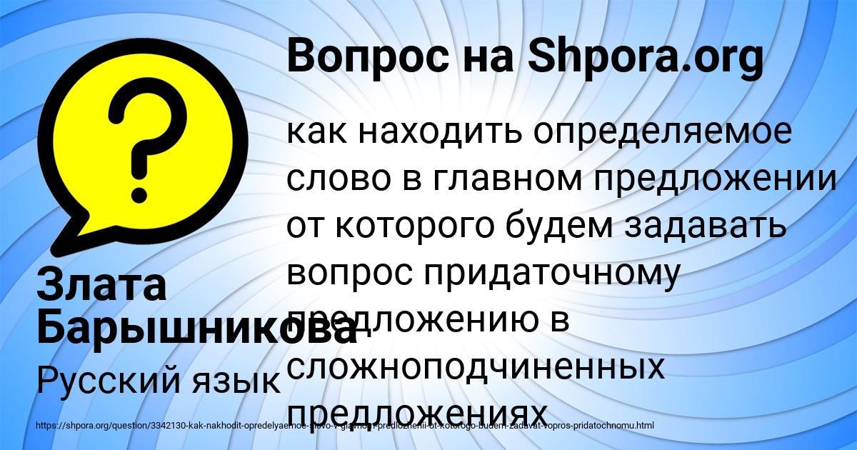Картинка с текстом вопроса от пользователя Злата Барышникова