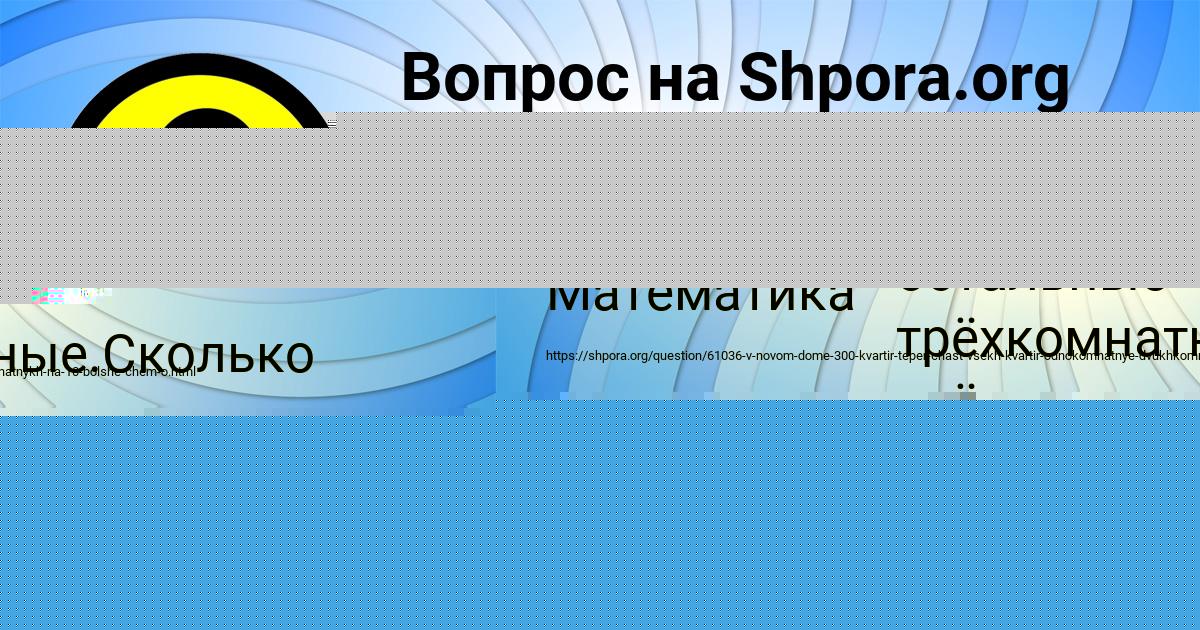 Картинка с текстом вопроса от пользователя Божена Селифонова
