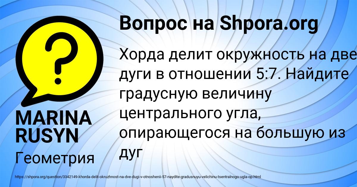 Картинка с текстом вопроса от пользователя MARINA RUSYN