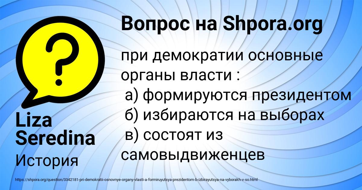 Картинка с текстом вопроса от пользователя Liza Seredina
