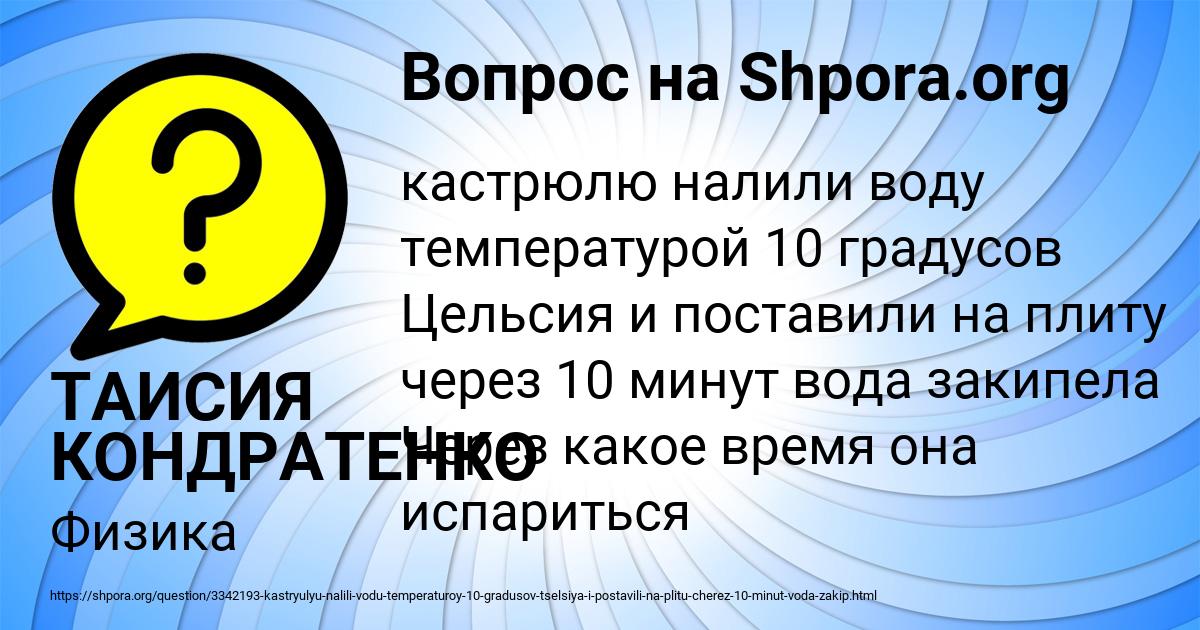 Картинка с текстом вопроса от пользователя ТАИСИЯ КОНДРАТЕНКО